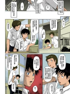 [如月群真] Sweethearts 校園裡的小甜心們_0205