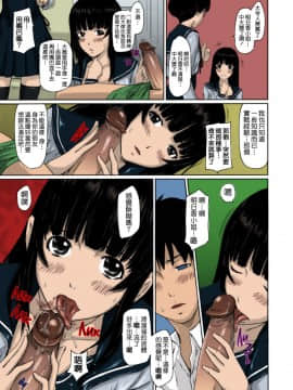 [如月群真] Sweethearts 校園裡的小甜心們_0216