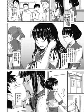 [如月群真] Sweethearts 校園裡的小甜心們_0229