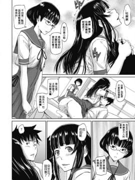 [如月群真] Sweethearts 校園裡的小甜心們_0231