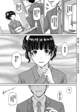 [如月群真] Sweethearts 校園裡的小甜心們_0242