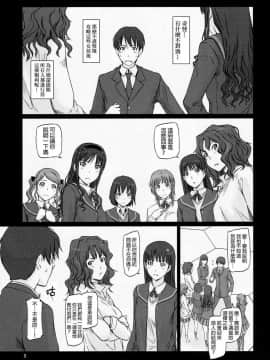 [如月群真] Sweethearts 校園裡的小甜心們_0245