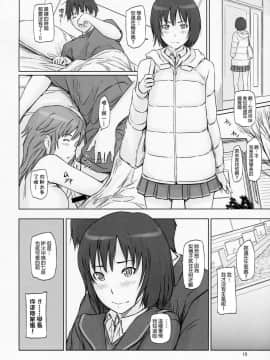 [如月群真] Sweethearts 校園裡的小甜心們_0250