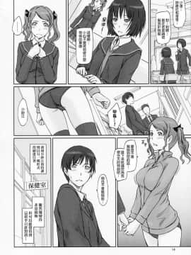 [如月群真] Sweethearts 校園裡的小甜心們_0254