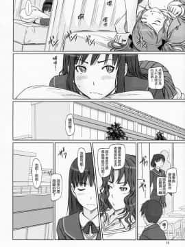 [如月群真] Sweethearts 校園裡的小甜心們_0256
