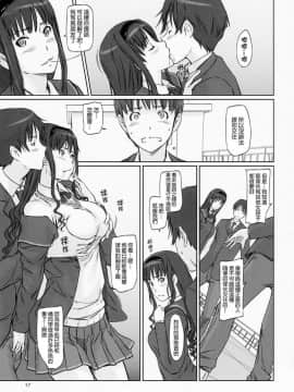 [如月群真] Sweethearts 校園裡的小甜心們_0257