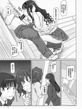 [如月群真] Sweethearts 校園裡的小甜心們_0261