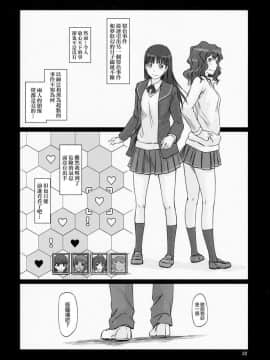 [如月群真] Sweethearts 校園裡的小甜心們_0262