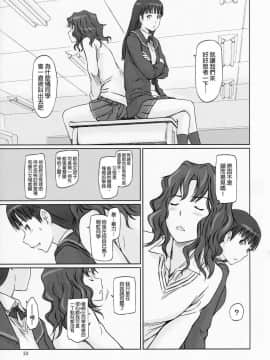 [如月群真] Sweethearts 校園裡的小甜心們_0263