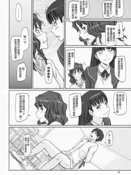 [如月群真] Sweethearts 校園裡的小甜心們_0264