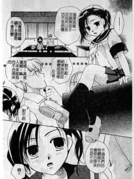[いとうえい] Milk Lip_028