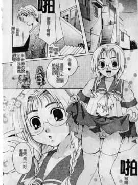 [いとうえい] Milk Lip_050