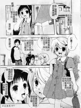 [いとうえい] Milk Lip_079