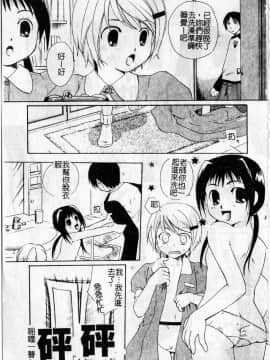 [いとうえい] Milk Lip_081