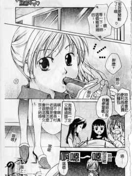 [いとうえい] Milk Lip_103