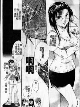 [いとうえい] Milk Lip_105