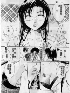 [いとうえい] Milk Lip_126