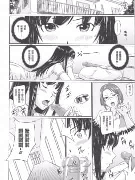 [如月群真] 常春荘_0062