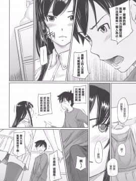 [如月群真] 常春荘_0064