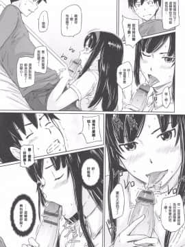 [如月群真] 常春荘_0067
