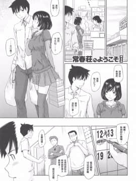 [如月群真] 常春荘_0079