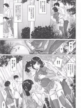 [如月群真] 常春荘_0081