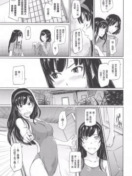 [如月群真] 常春荘_0087