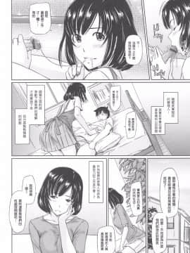 [如月群真] 常春荘_0104