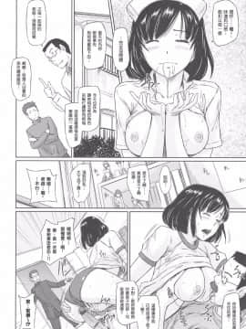 [如月群真] 常春荘_0108