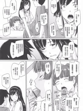 [如月群真] 常春荘_0119