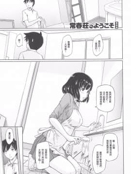 [如月群真] 常春荘_0139