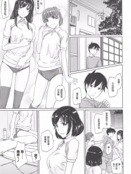 [如月群真] 常春荘_0143