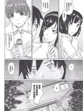 [如月群真] 常春荘_0162