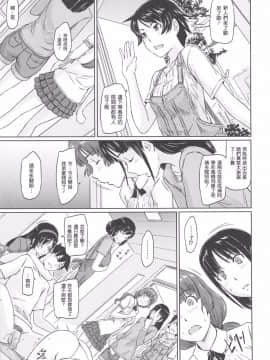 [如月群真] 常春荘_0165