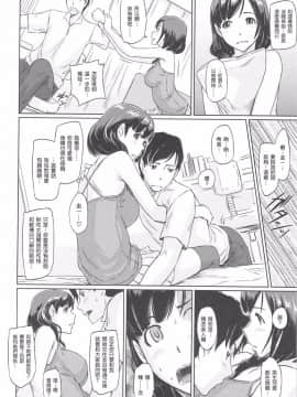 [如月群真] 常春荘_0174