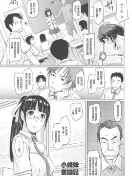 [如月群真] 常春荘_0195