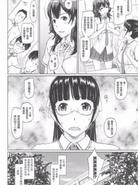 [如月群真] 常春荘_0196