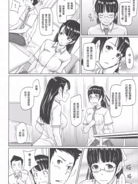 [如月群真] 常春荘_0198