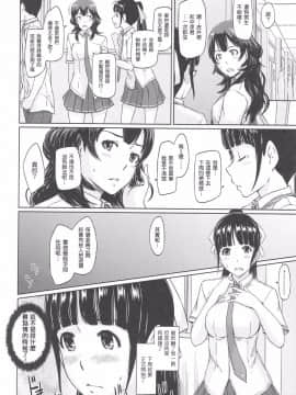 [如月群真] 常春荘_0210