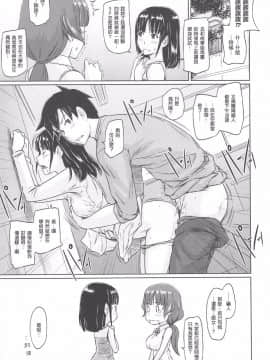 [如月群真] 常春荘_0233