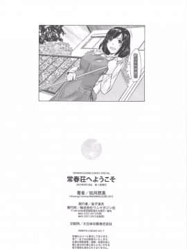 [如月群真] 常春荘_0234