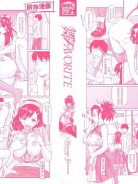 [如月群真] 舞FAVORITE_0005