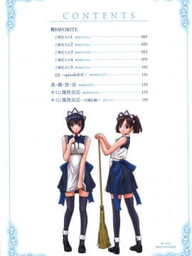 [如月群真] 舞FAVORITE_0007