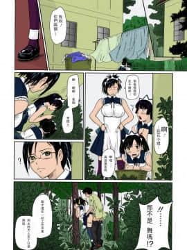 [如月群真] 舞FAVORITE_0033