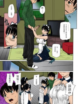 [如月群真] 舞FAVORITE_0058