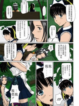 [如月群真] 舞FAVORITE_0108