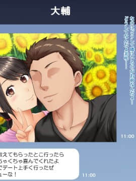 (同人CG集) [Xenoms (big.g)] アイツの彼女を寝取る夏～女子マネ美咲の場合～_011_2_3