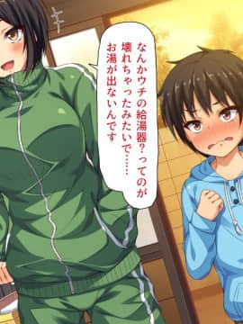 銭湯でお姉さん達にエッチな悪戯をされちゃうボク_txt (5)