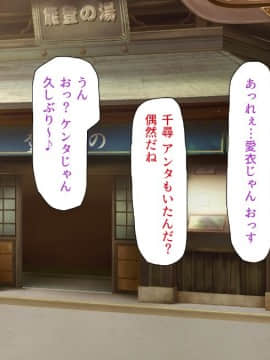 銭湯でお姉さん達にエッチな悪戯をされちゃうボク_txt (9)