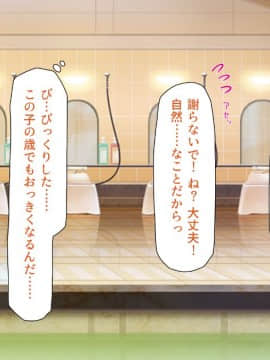 銭湯でお姉さん達にエッチな悪戯をされちゃうボク_txt (36)